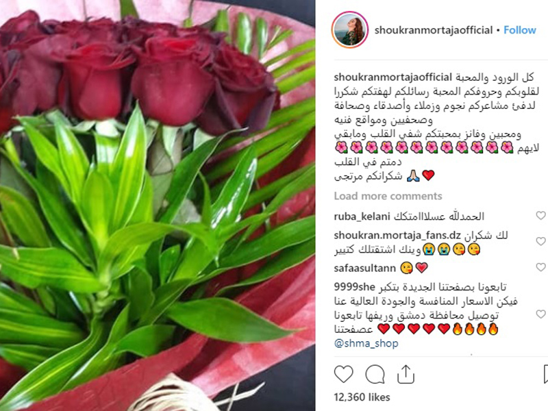 اضغط لمشاهدة الفيديو: الفنانة شكران مرتجى تطمئن جمهورها بعد تعرضها لحادث سير مروع